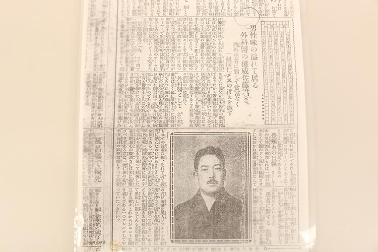 佐藤幹治掲載新聞の写真